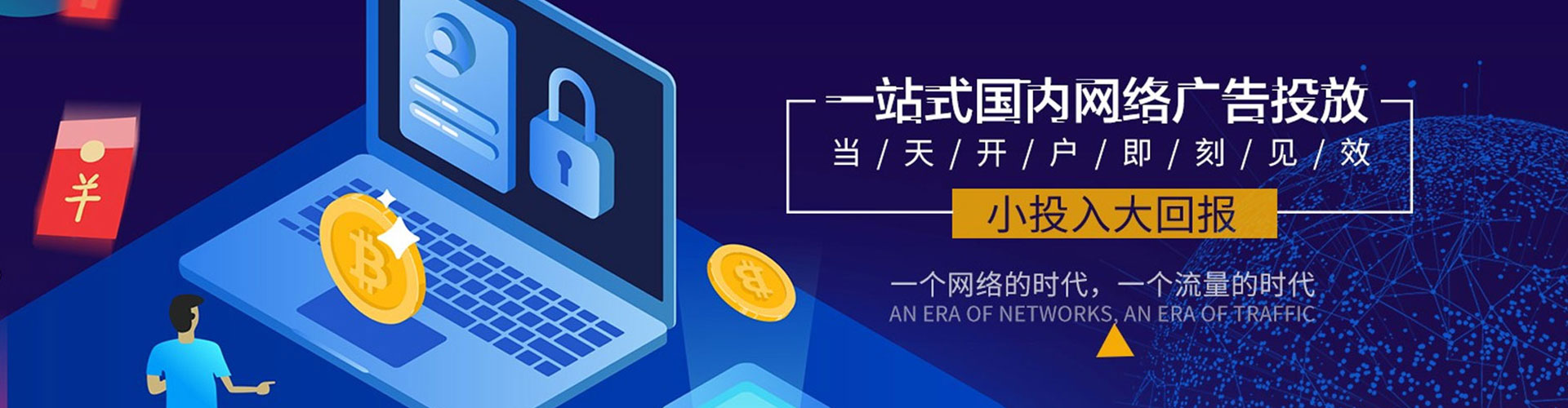 息烽谷歌sem