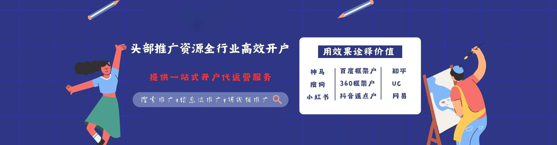 息烽如何做sem